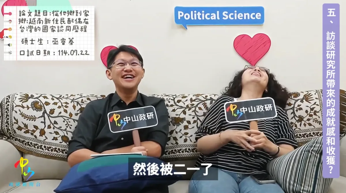 巫睿蓁