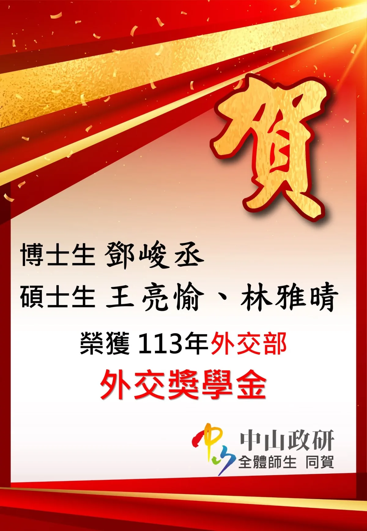 林雅晴