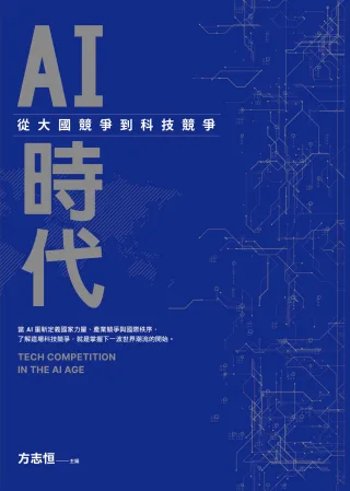 南韓如何靠科技在美中夾縫間重塑競爭力 刊物封面