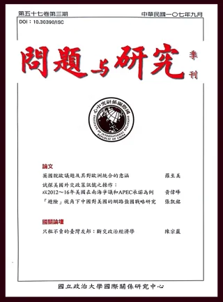 只租不賣的臺灣友邦：斷交政治經濟學 刊物封面