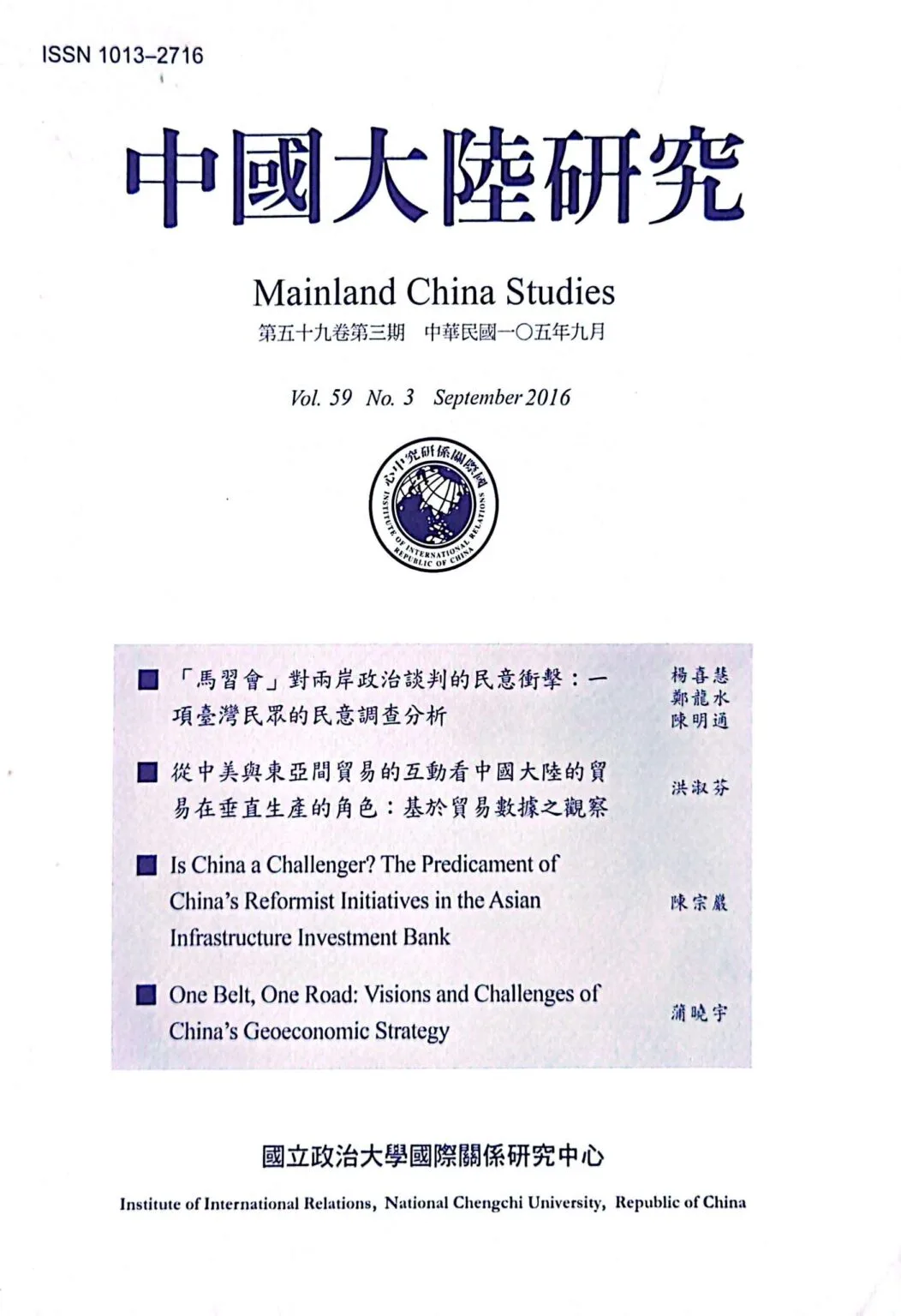 Is China a challenger? The predicament of China's reformist initiatives in the Asian Infrastructure Investment Bank 刊物封面