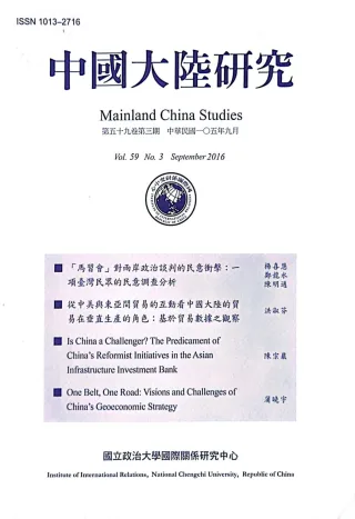 Is China a challenger? The predicament of China's reformist initiatives in the Asian Infrastructure Investment Bank 刊物封面