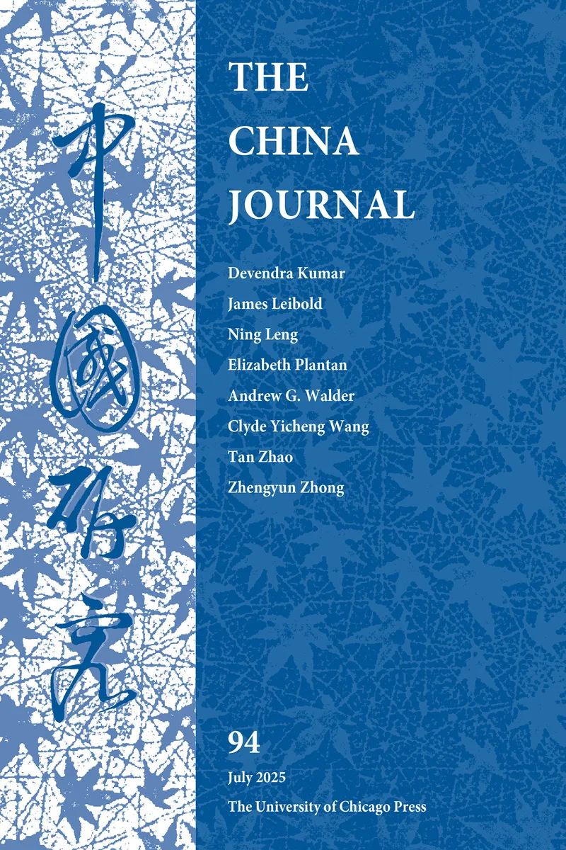 Review: China's Health Silk Road: Vaccine Diplomacy and Health Governance, by Gerald Chan. Cheltenham: Elgar, 2024. 刊物封面